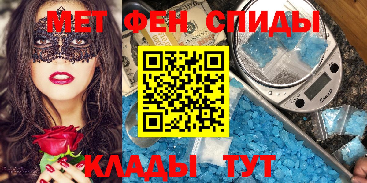 АМФЕТАМИН  Вход с VPN  Тында  Амфетамин Premium 