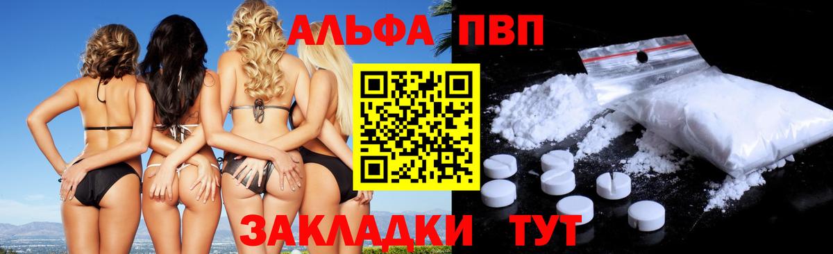 Тында  Alpha PVP крисы CK  Вход с VPN  A-PVP VHQ  Alfa_PVP кристаллы 
