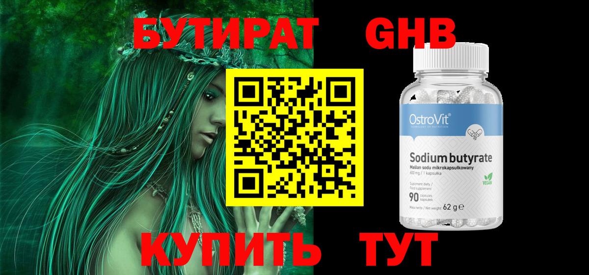 Тында  Бутират Butirat  Вход с VPN 