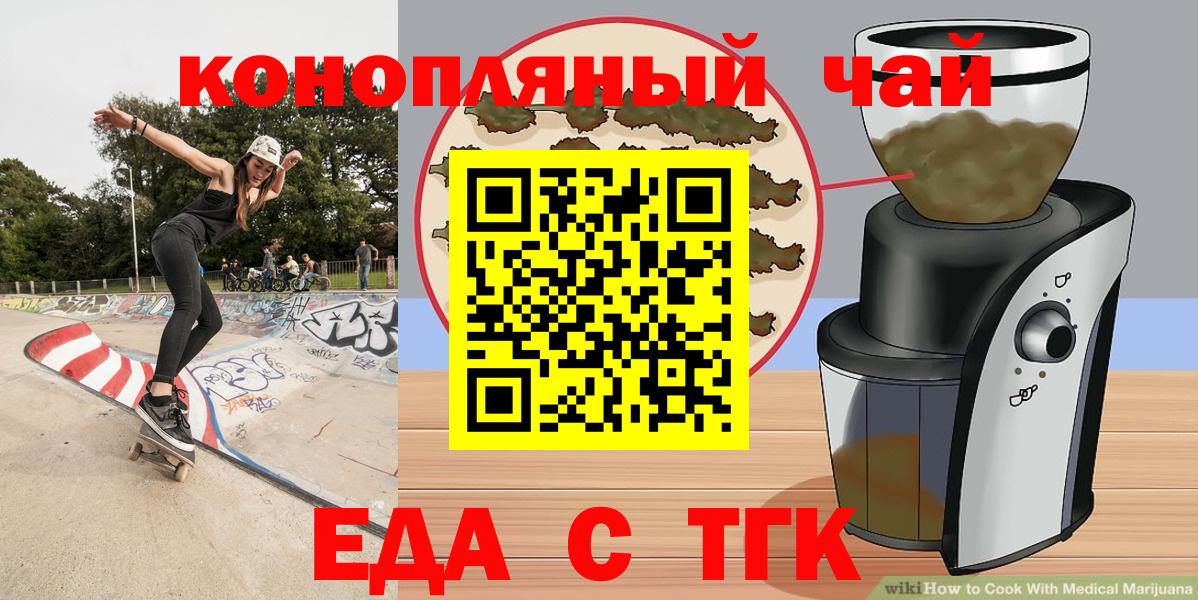 Тында  Печенье с ТГК марихуана  Вход с VPN 