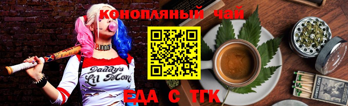 Canna-Cookies марихуана Тында