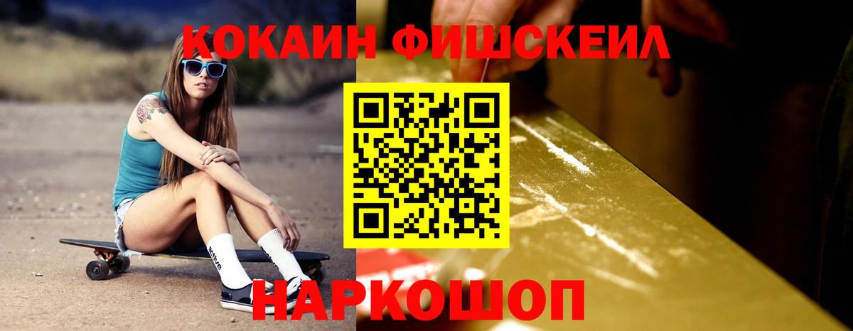 Тында  Кокаин Columbia  Кокаин Fish Scale  Вход с VPN 
