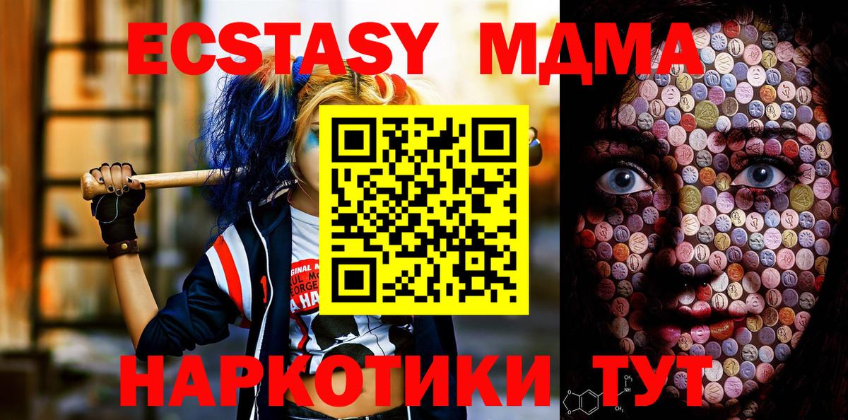 Экстази MDMA  купить наркотики сайты  ЭКСТАЗИ  Тында  Экстази TESLA  Вход с VPN 