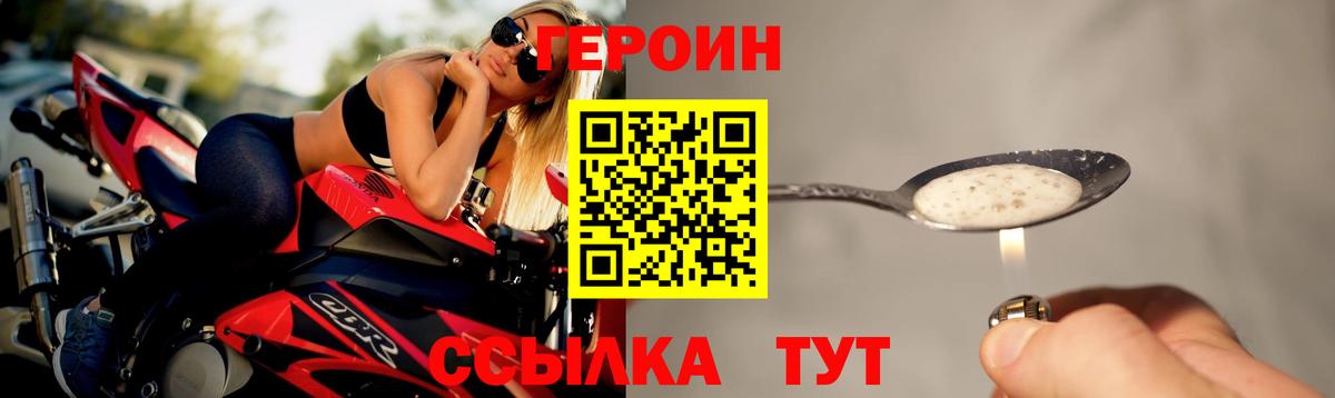 ГЕРОИН  Вход с VPN  Тында  ГЕРОИН хмурый 