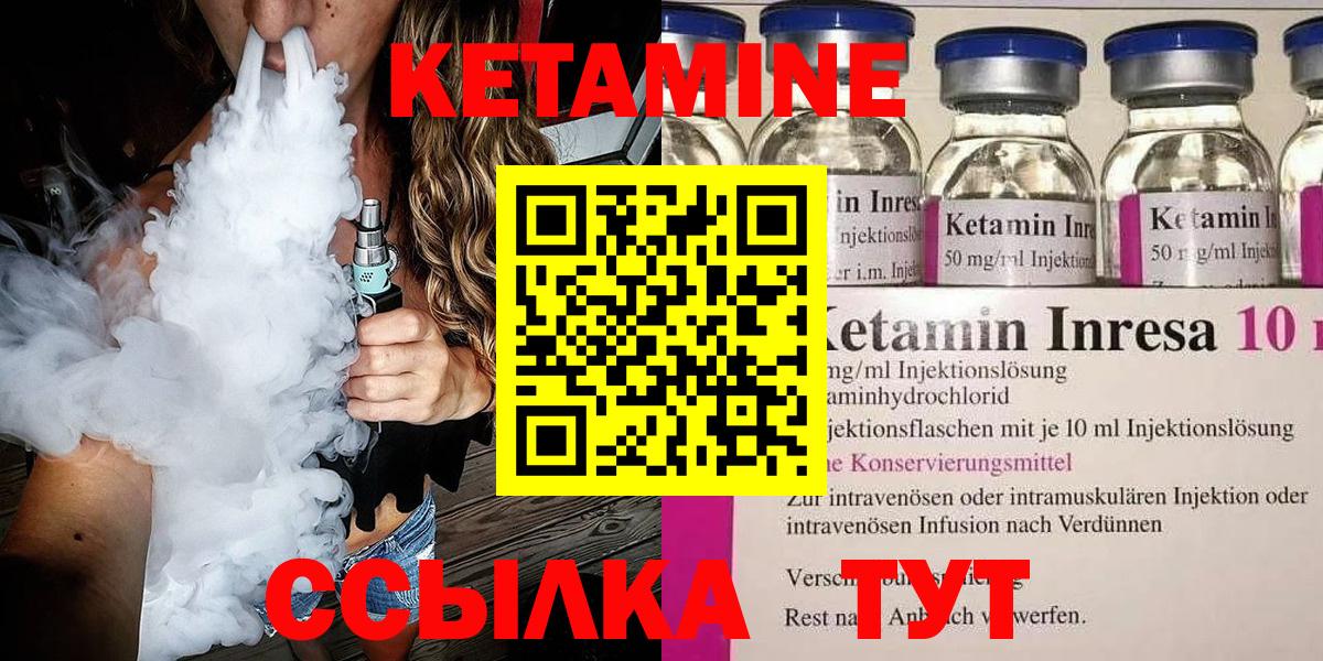 Тында  КЕТАМИН ketamine  Кетамин ketamine  Вход с VPN 
