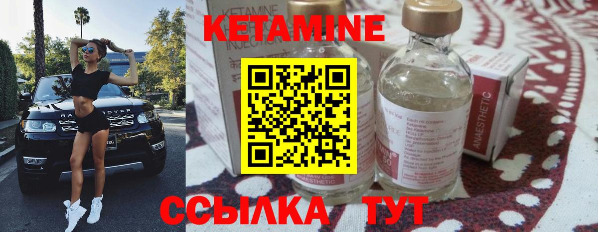 КЕТАМИН VHQ Тында