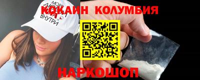 кокаин VHQ Наро-Фоминск