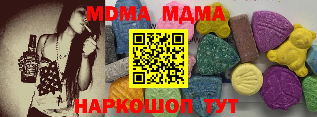 МДМА молли  МДМА Molly  Тында  Вход с VPN 