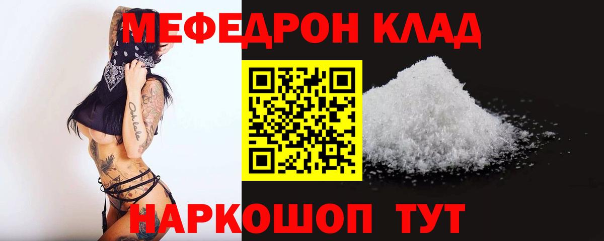 МЕФ кристаллы Тында