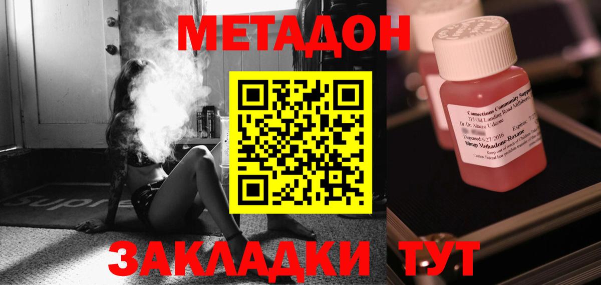 Тында  Метадон methadone  Вход с VPN  гидра как войти  МЕТАДОН VHQ 