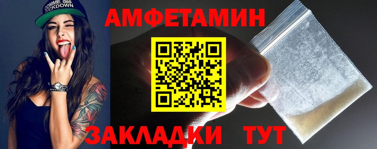Метамфетамин кристалл Тында