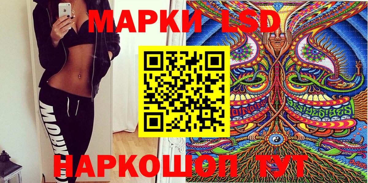 Марки NBOMe 1500мкг Тында
